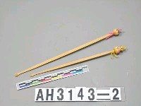 藏品(夫婦耳耙)的圖片